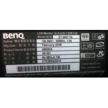 Монитор 19" BenQ G900WA 1440x900 (широкоформатный) - Ковров