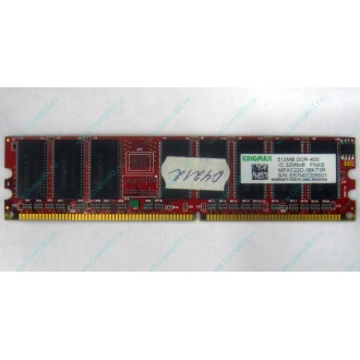 Серверная память 512Mb DDR ECC Kingmax pc-2100 400MHz (Ковров)