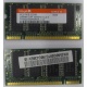 Модуль памяти для ноутбуков 256MB DDR Hynix SODIMM DDR333 (PC2700) в Коврове, CL2.5 в Коврове, 200-pin  (Ковров)