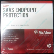 Антивирус McAFEE SaaS Endpoint Pprotection For Serv 10 nodes (HP P/N 745263-001) - Ковров