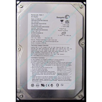 Жесткий диск 40Gb Seagate Barracuda 7200.7 ST340014A IDE (Ковров)