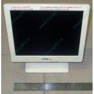 POS-монитор 8.4" TFT OTEK OT84NA (Ковров)