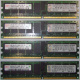 IBM OPT:30R5145 FRU:41Y2857 4Gb (4096Mb) DDR2 ECC Reg memory (Ковров)
